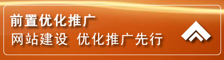 乌兰浩特网络推广