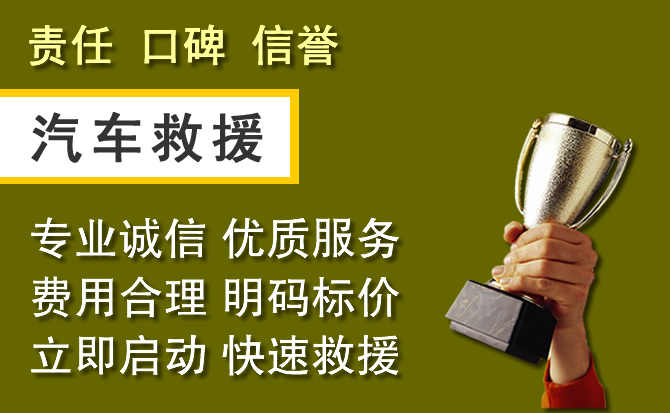乌兰浩特附近汽车换备胎电话.jpg