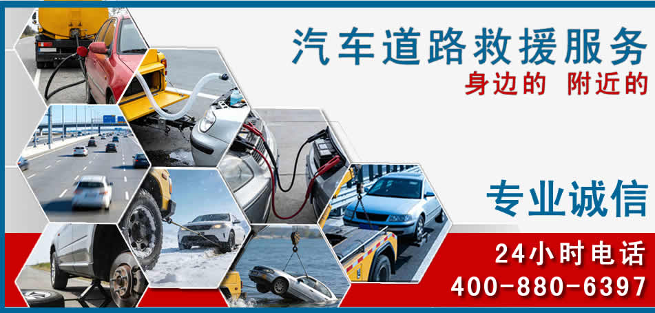 乌兰浩特汽车道路救援