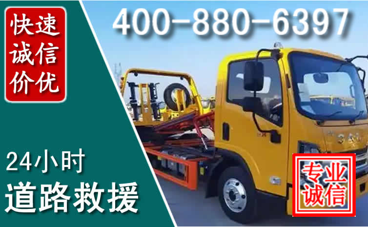 乌兰浩特道路救援电话 (8).jpg 乌兰浩特道路救援电话 (8).jpg