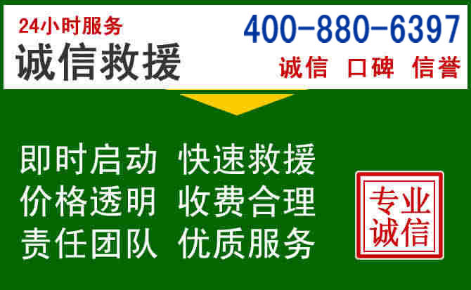 乌兰浩特道路救援电话 (20).jpg 乌兰浩特道路救援电话 (20).jpg